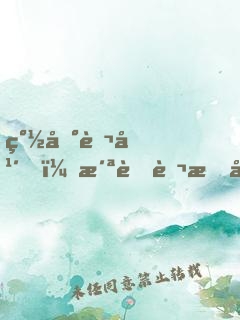簽到萬年，洪荒萬族奉我為天道